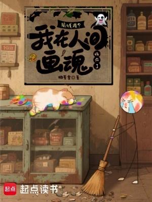 搞钱难？我在人间画魂赚麻了